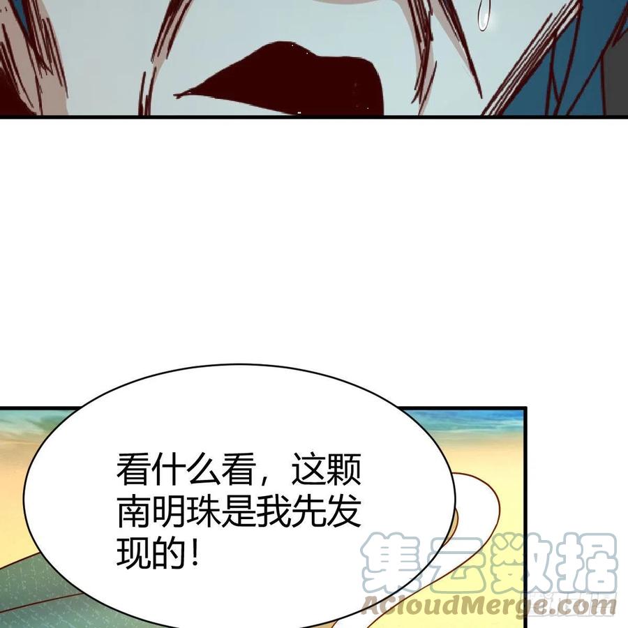 我有元婴NB症（元婴有点多） 物华天宝 第73页