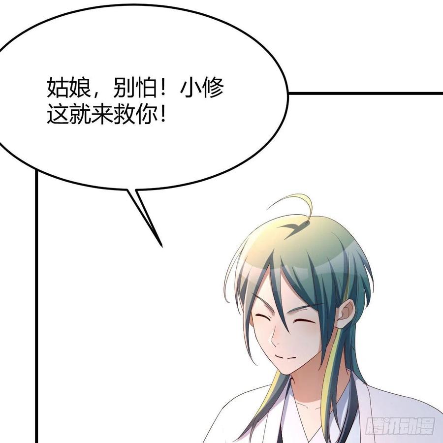 我有元婴NB症（元婴有点多） 物华天宝 第50页