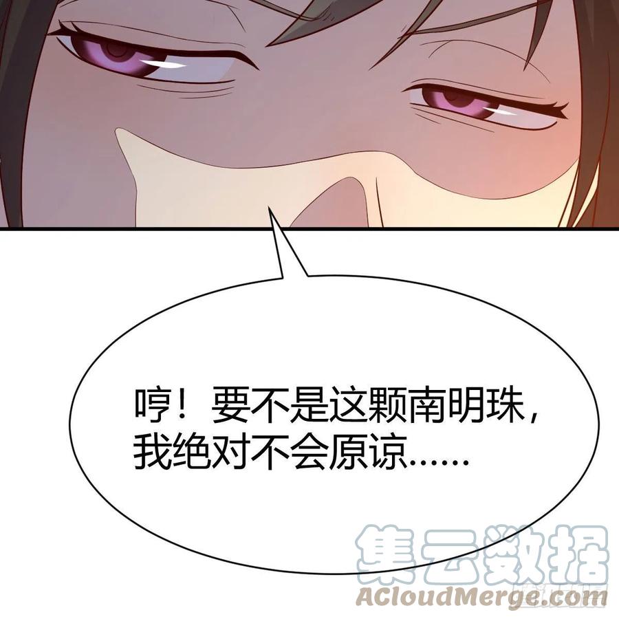 我有元婴NB症（元婴有点多） 物华天宝 第76页