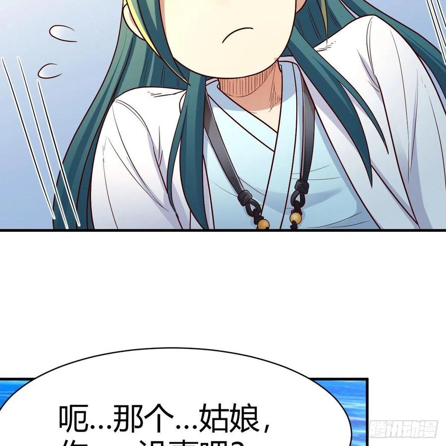 我有元婴NB症（元婴有点多） 物华天宝 第66页