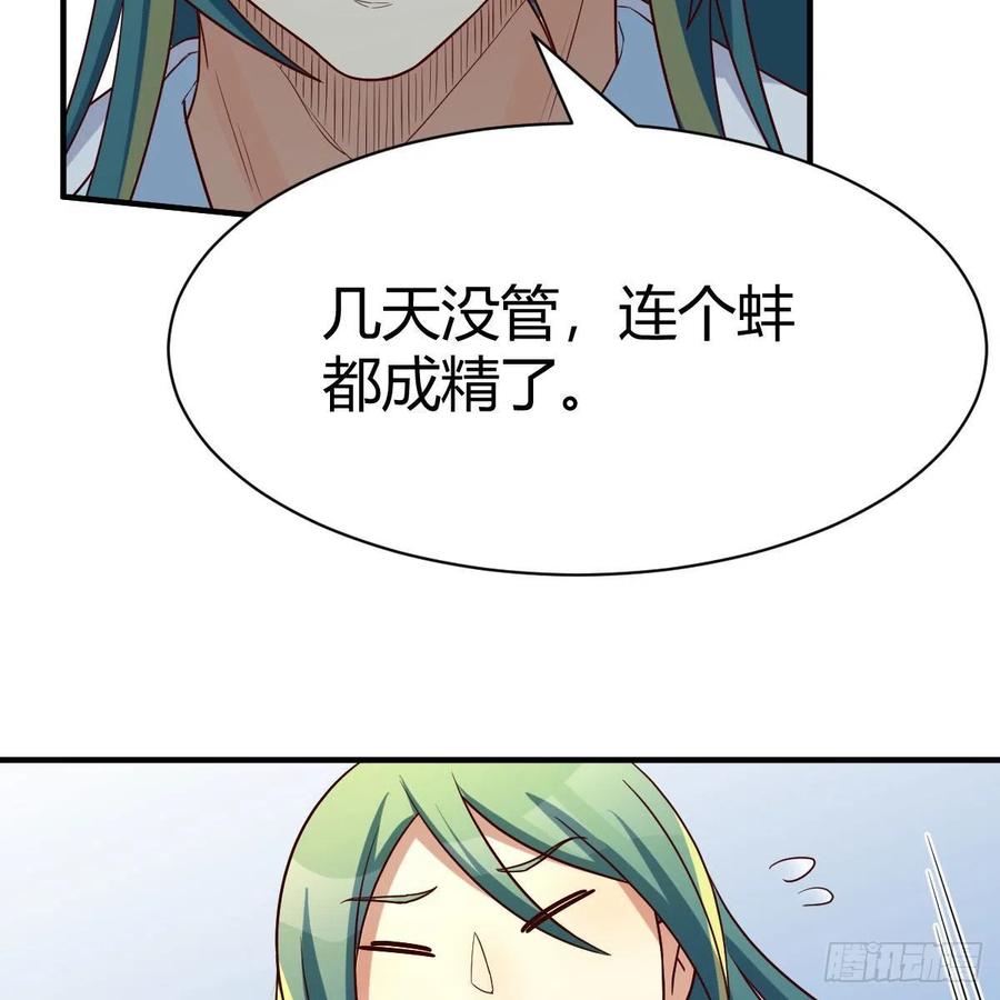 我有元婴NB症（元婴有点多） 物华天宝 第65页