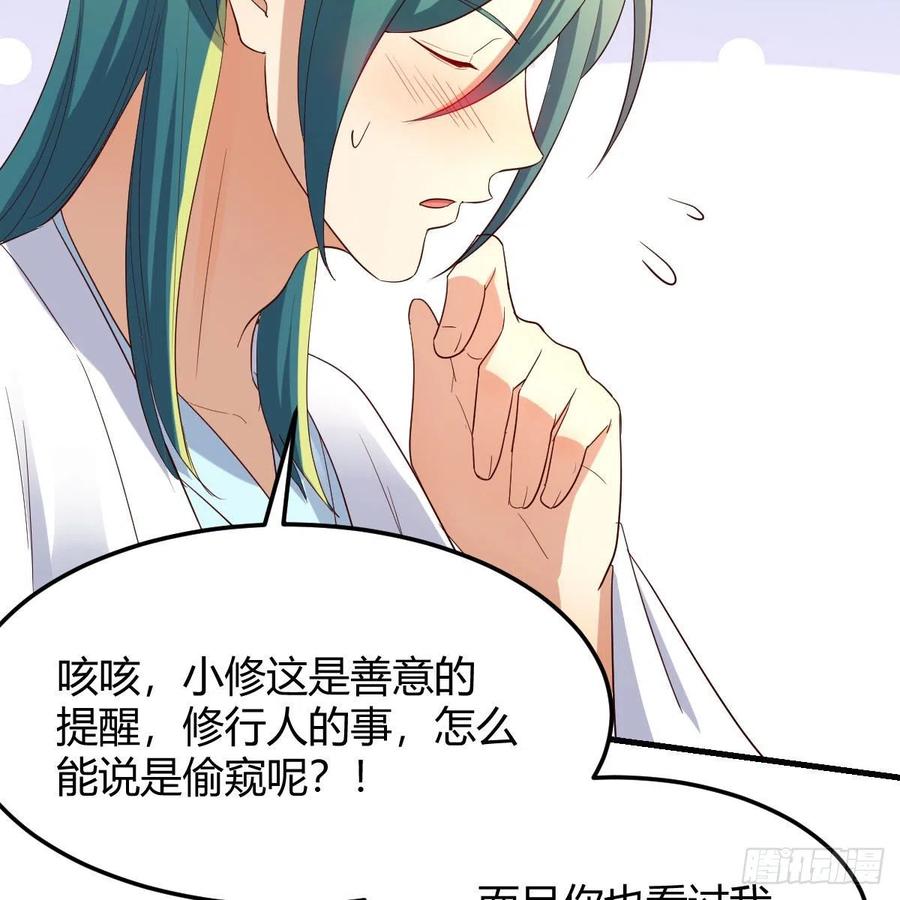 我有元婴NB症（元婴有点多） 物华天宝 第33页