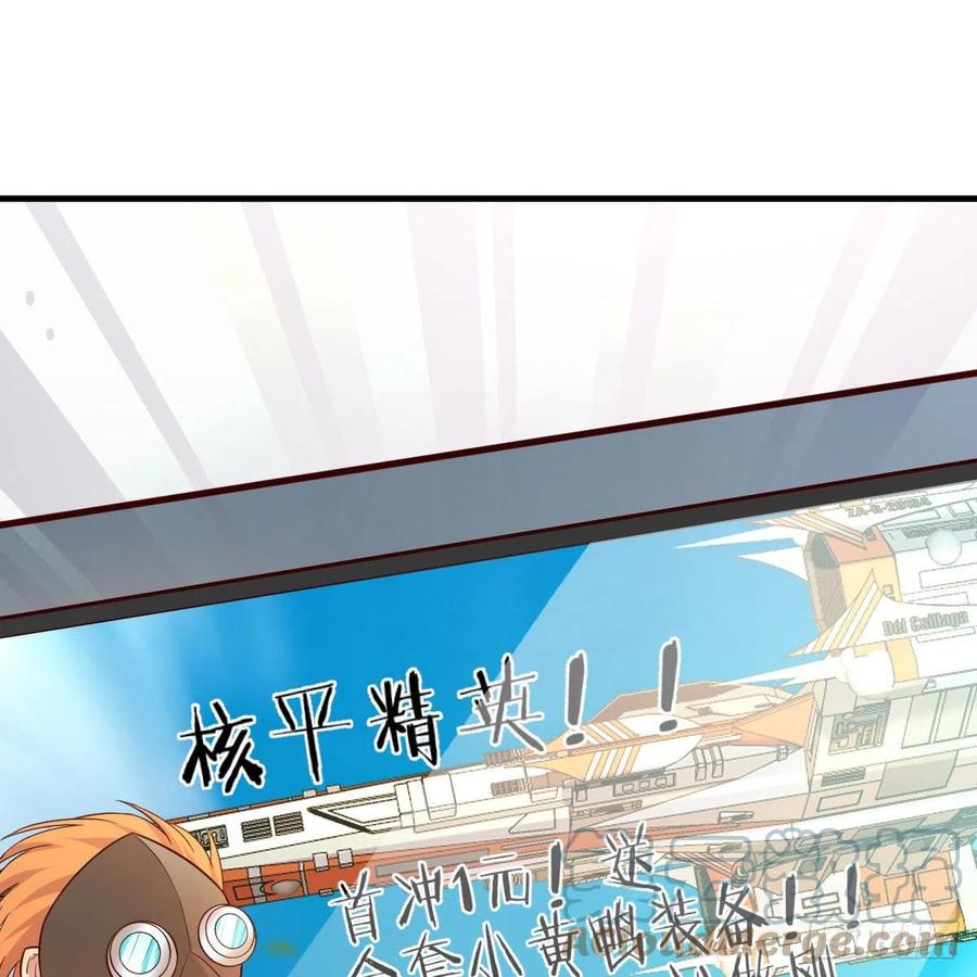 我有元婴NB症（元婴有点多） 我有病 第133页