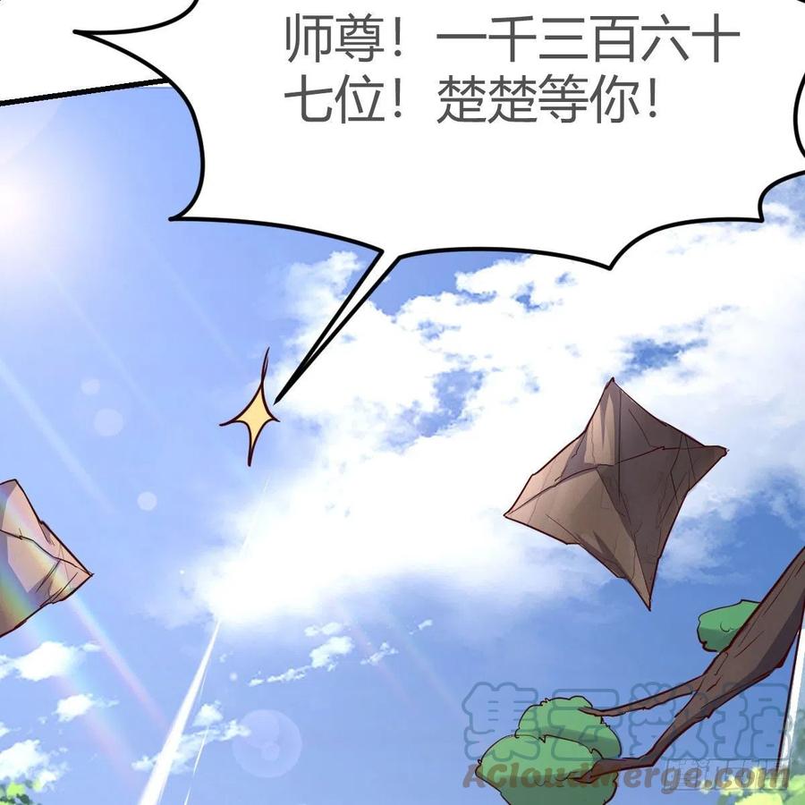我有元婴NB症（元婴有点多） 我有病 第61页