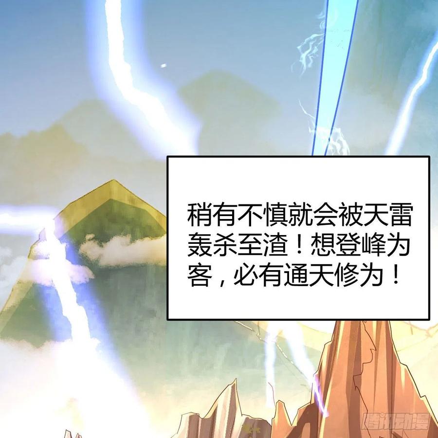 我有元婴NB症（元婴有点多） 我有病 第74页