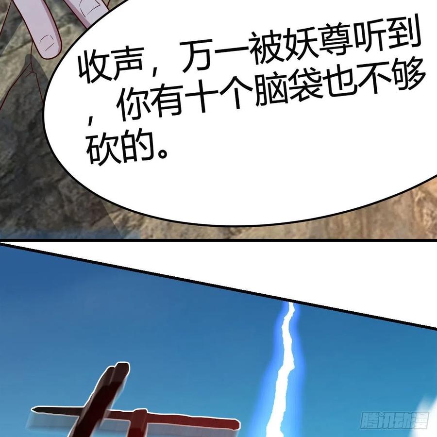 我有元婴NB症（元婴有点多） 我有病 第84页