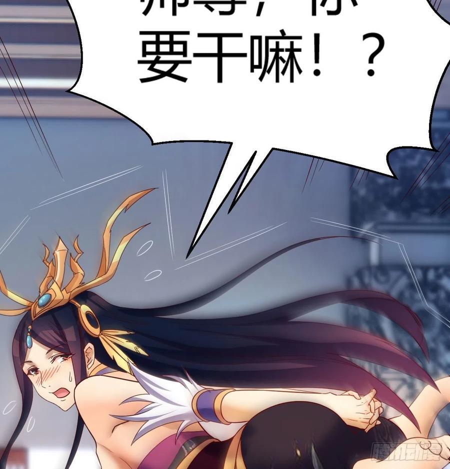 我有元婴NB症（元婴有点多） 我有病 第51页