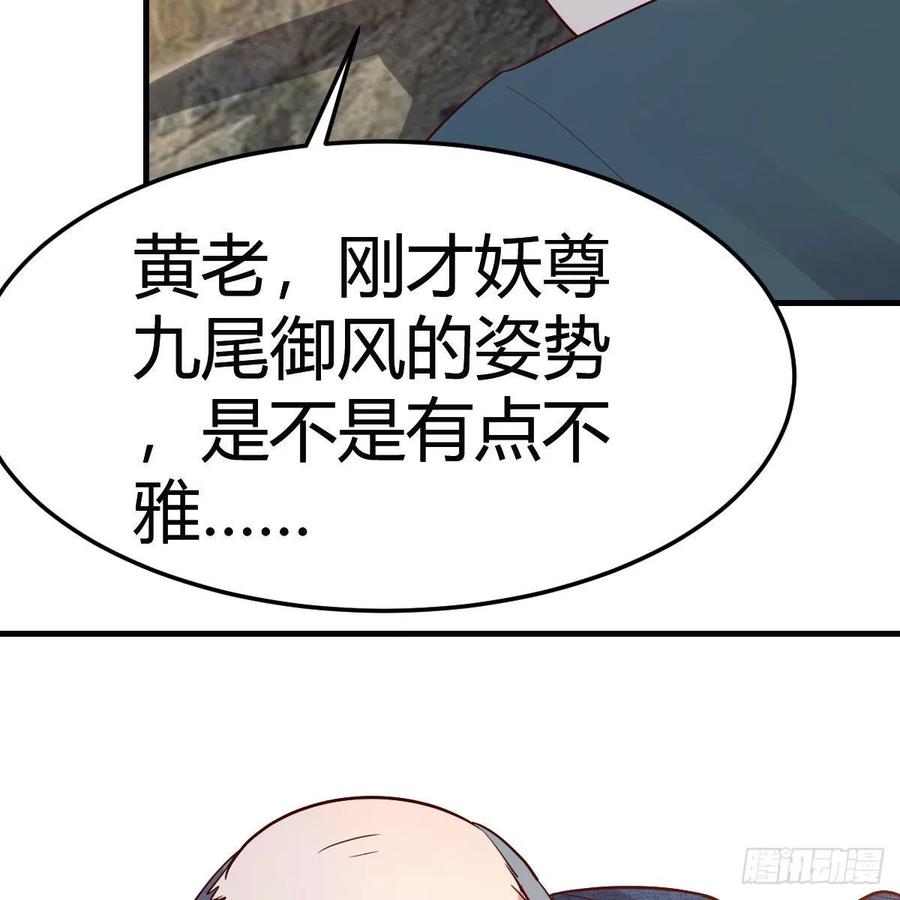 我有元婴NB症（元婴有点多） 我有病 第82页