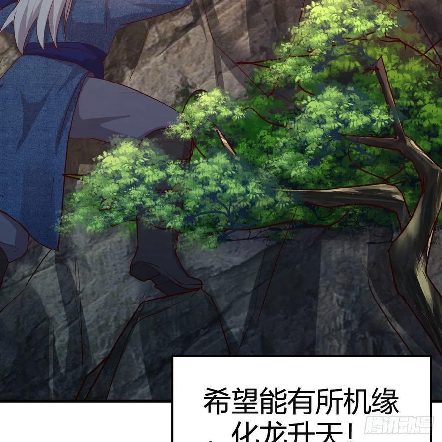 我有元婴NB症（元婴有点多） 我有病 第80页