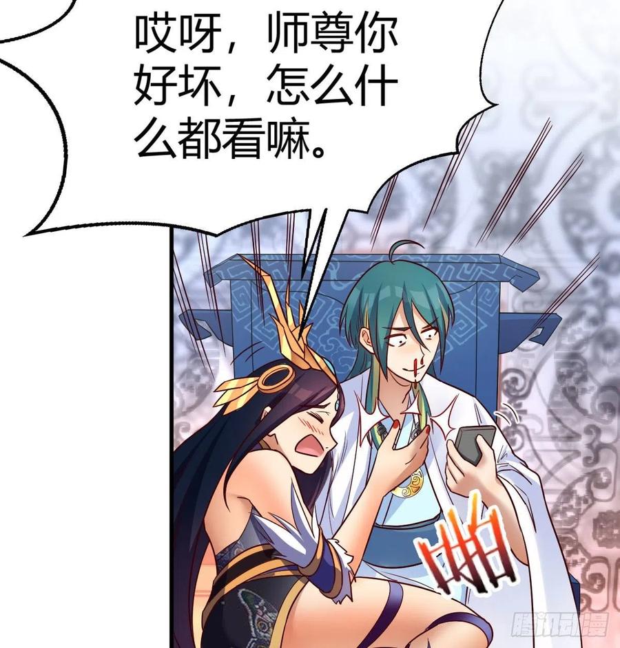 我有元婴NB症（元婴有点多） 我有病 第26页