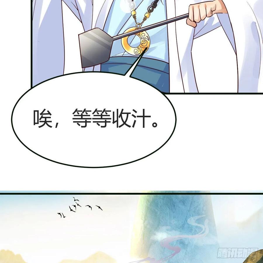 我有元婴NB症（元婴有点多） 我有病 第111页