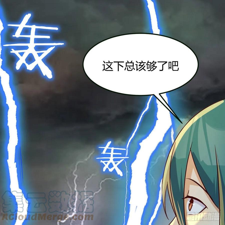 我有元婴NB症（元婴有点多） 我有病 第105页