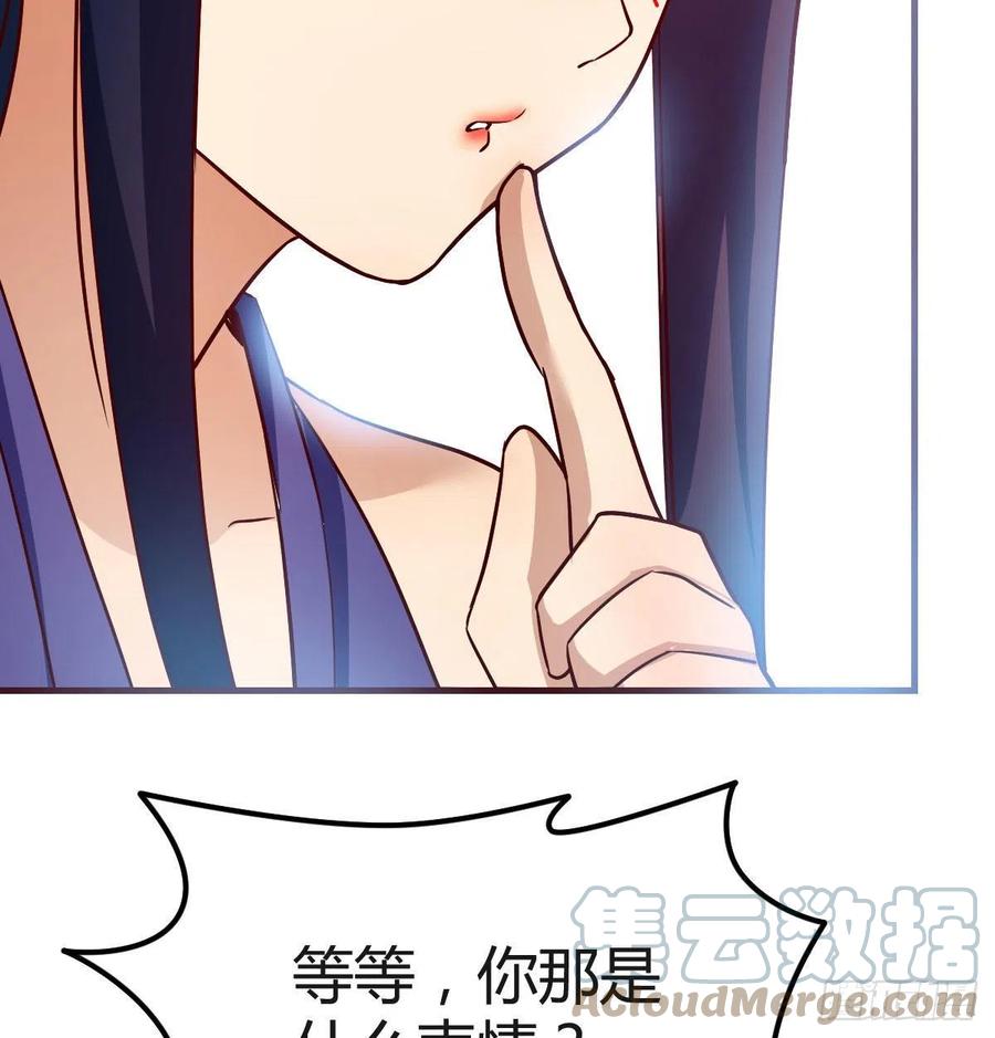 我有元婴NB症（元婴有点多） 我有病 第41页