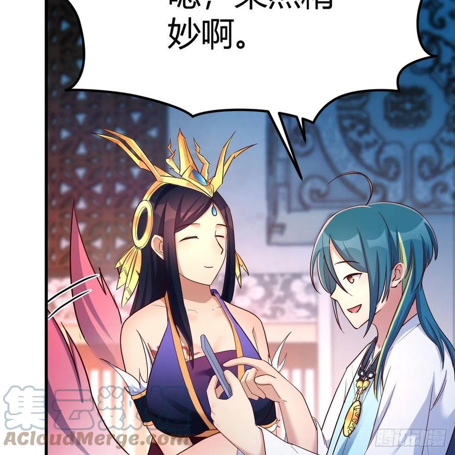 我有元婴NB症（元婴有点多） 我有病 第17页