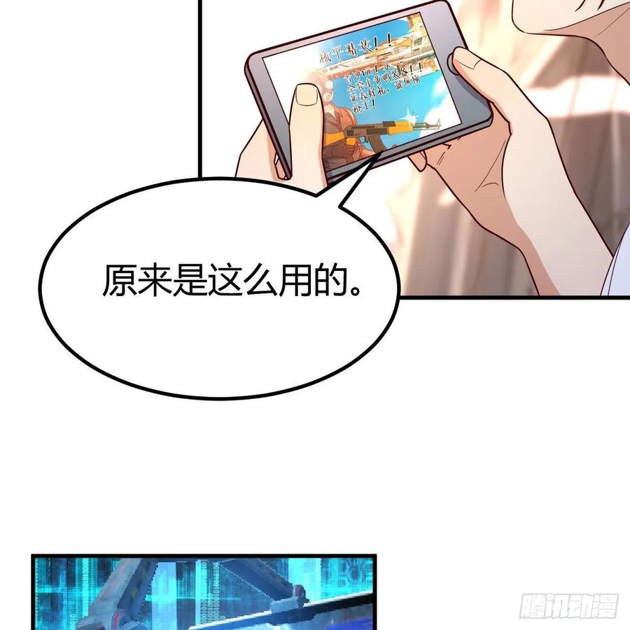 我有元婴NB症（元婴有点多） 我有病 第143页