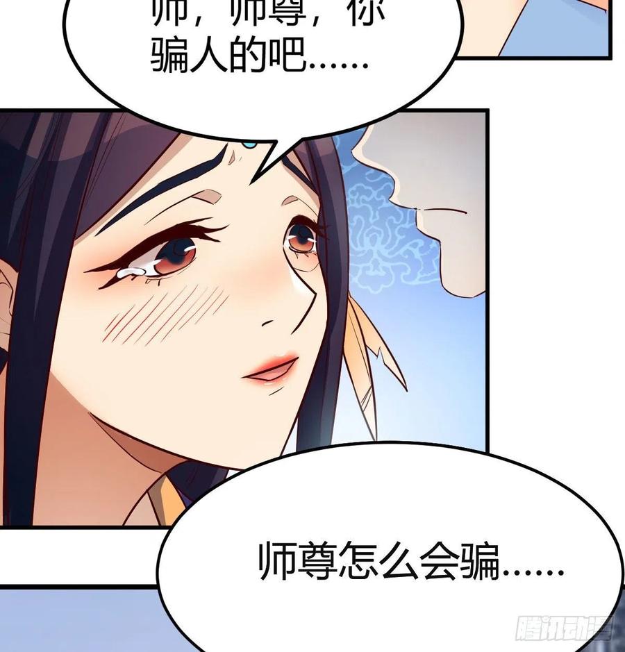 我有元婴NB症（元婴有点多） 我有病 第38页
