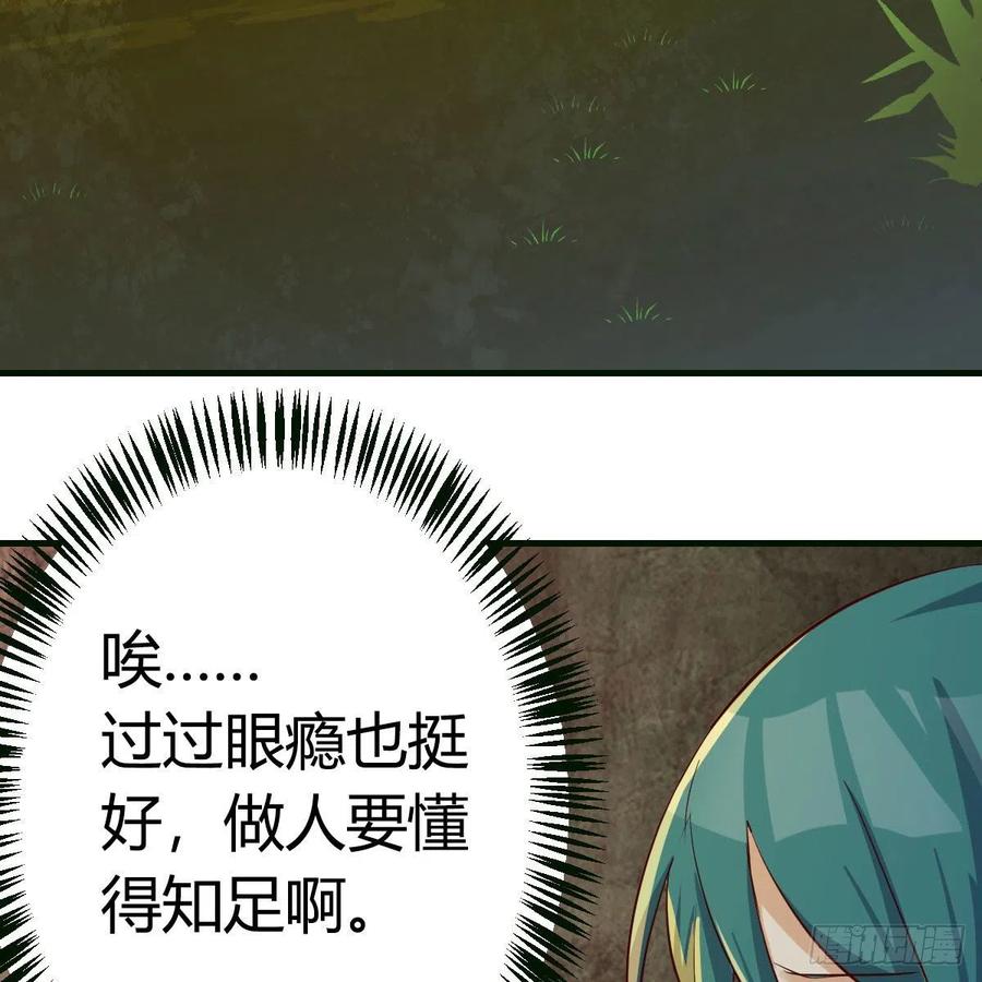 我有元婴NB症（元婴有点多） 我有病 第120页