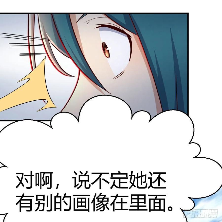 我有元婴NB症（元婴有点多） 我有病 第122页