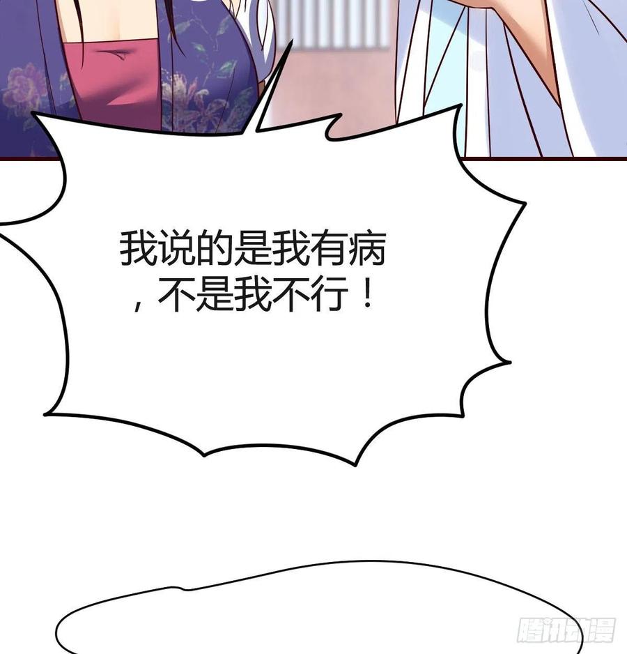 我有元婴NB症（元婴有点多） 我有病 第43页