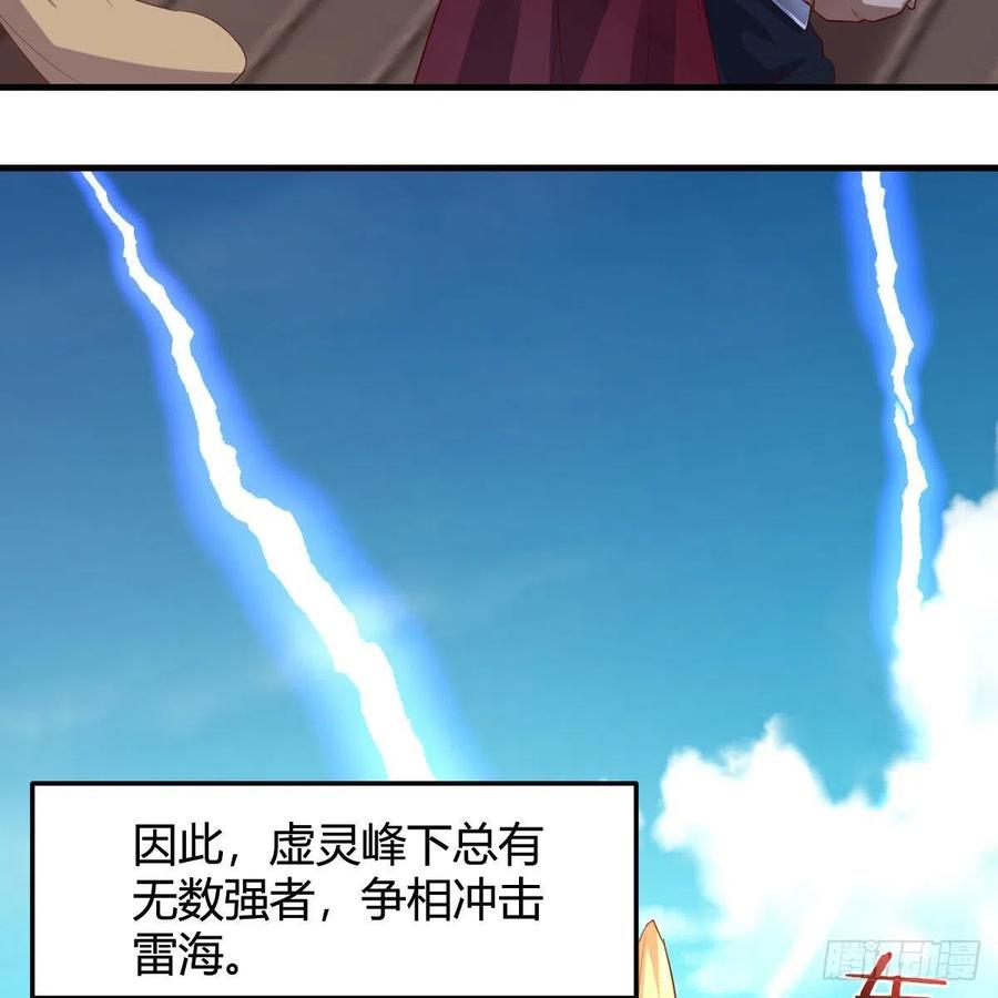 我有元婴NB症（元婴有点多） 我有病 第78页