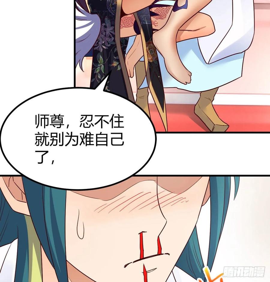 我有元婴NB症（元婴有点多） 我有病 第27页