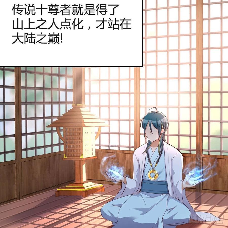 我有元婴NB症（元婴有点多） 我有病 第76页