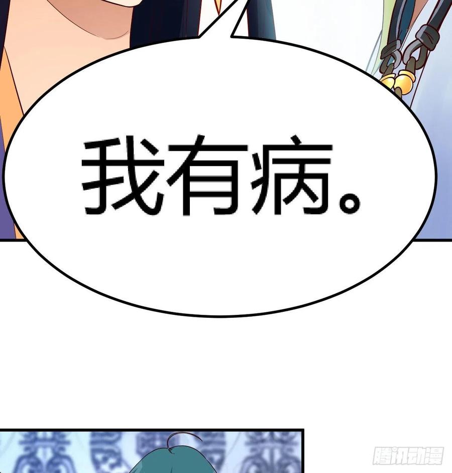 我有元婴NB症（元婴有点多） 我有病 第35页