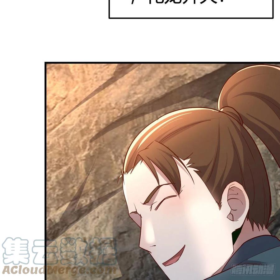 我有元婴NB症（元婴有点多） 我有病 第81页