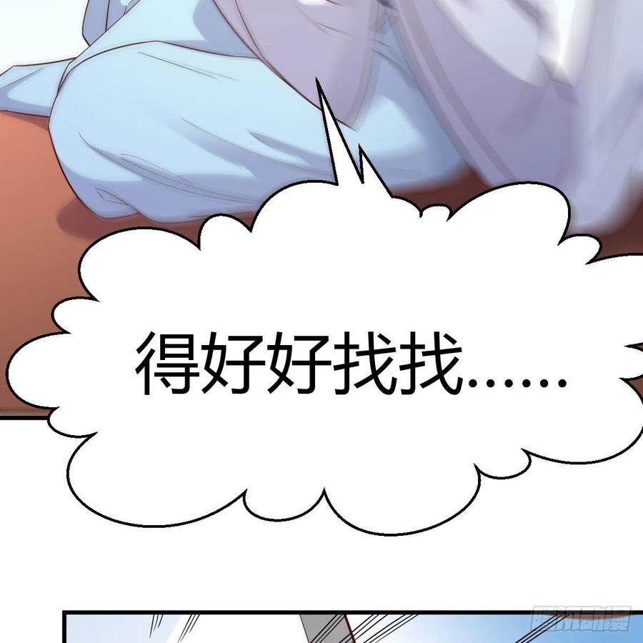 我有元婴NB症（元婴有点多） 我有病 第124页