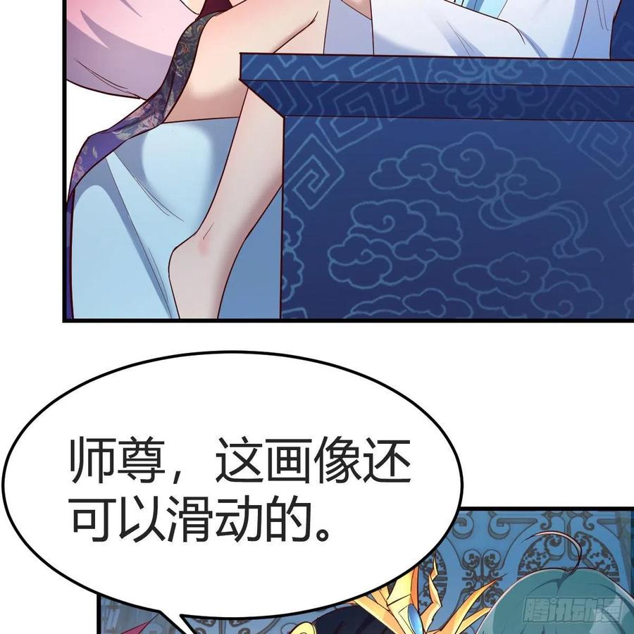 我有元婴NB症（元婴有点多） 我有病 第18页
