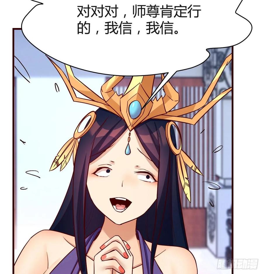 我有元婴NB症（元婴有点多） 我有病 第44页