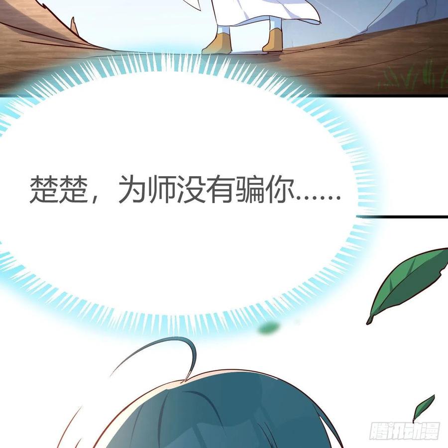 我有元婴NB症（元婴有点多） 我有病 第63页