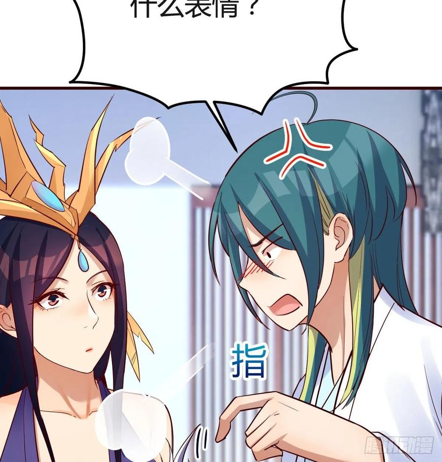 我有元婴NB症（元婴有点多） 我有病 第42页