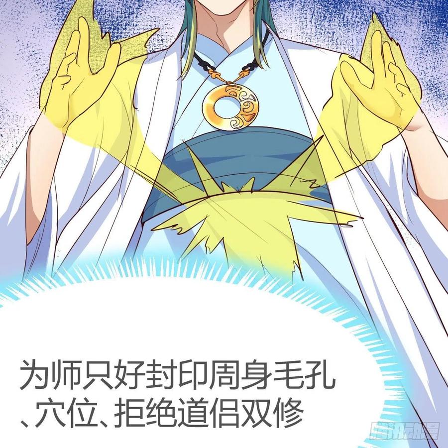 我有元婴NB症（元婴有点多） 我有病 第68页