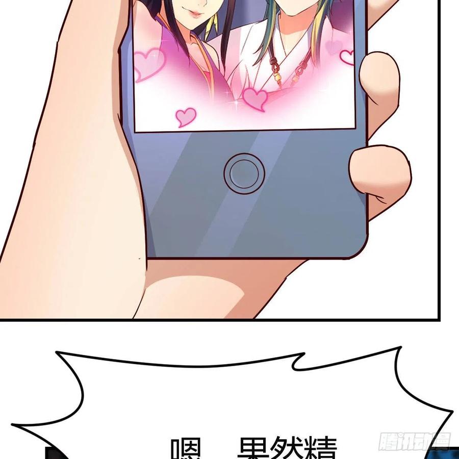 我有元婴NB症（元婴有点多） 我有病 第16页