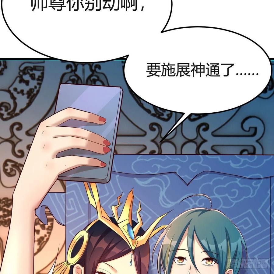 我有元婴NB症（元婴有点多） 我有病 第10页
