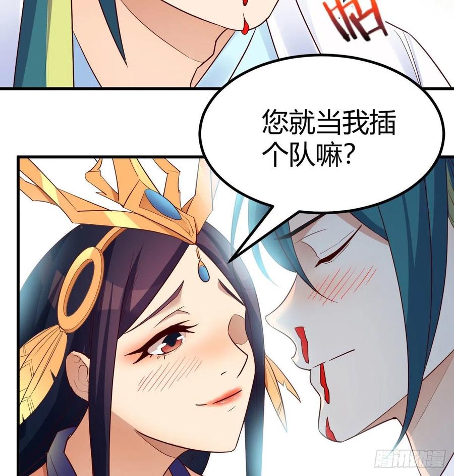 我有元婴NB症（元婴有点多） 我有病 第28页