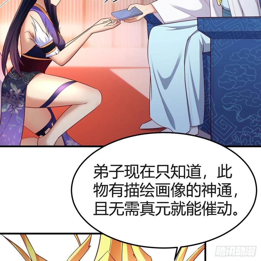 我有元婴NB症（元婴有点多） 我有病 第3页