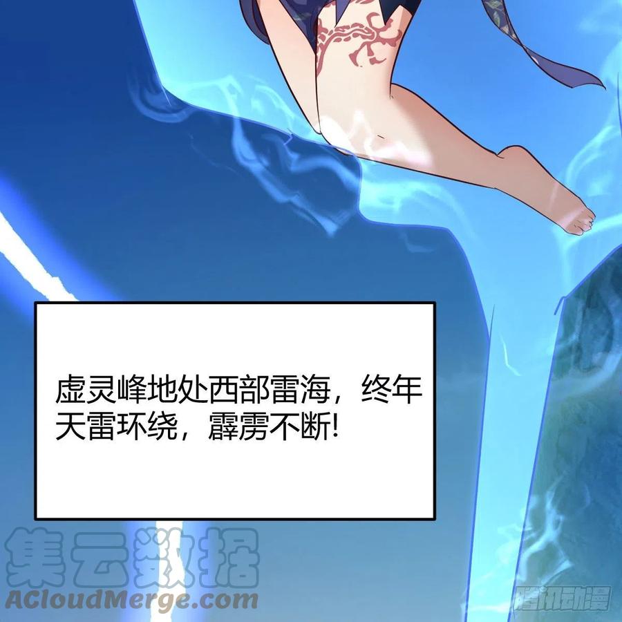 我有元婴NB症（元婴有点多） 我有病 第73页