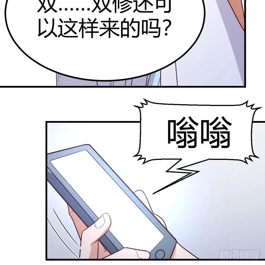 我有元婴NB症（元婴有点多） 我有病 第132页