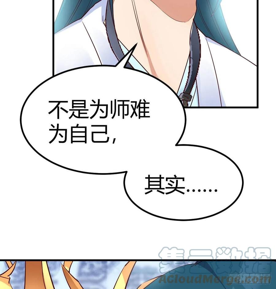 我有元婴NB症（元婴有点多） 我有病 第33页