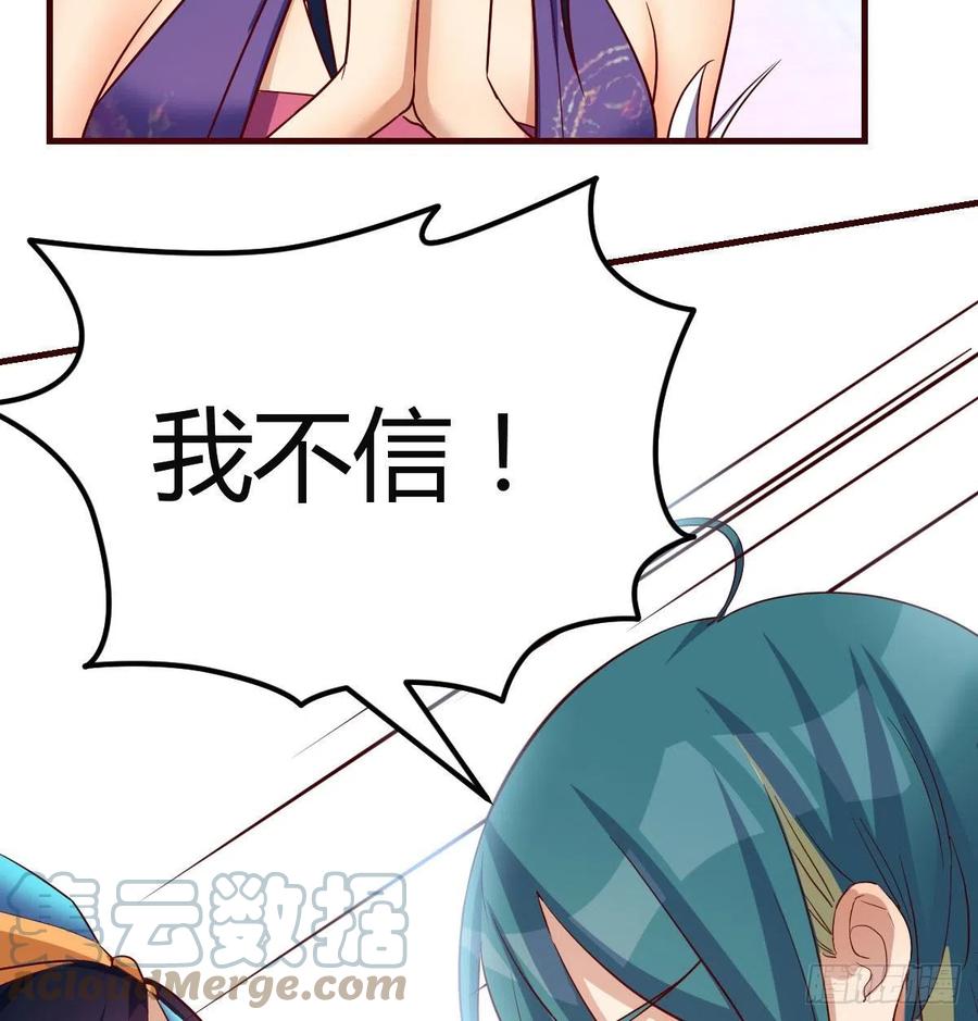 我有元婴NB症（元婴有点多） 我有病 第45页