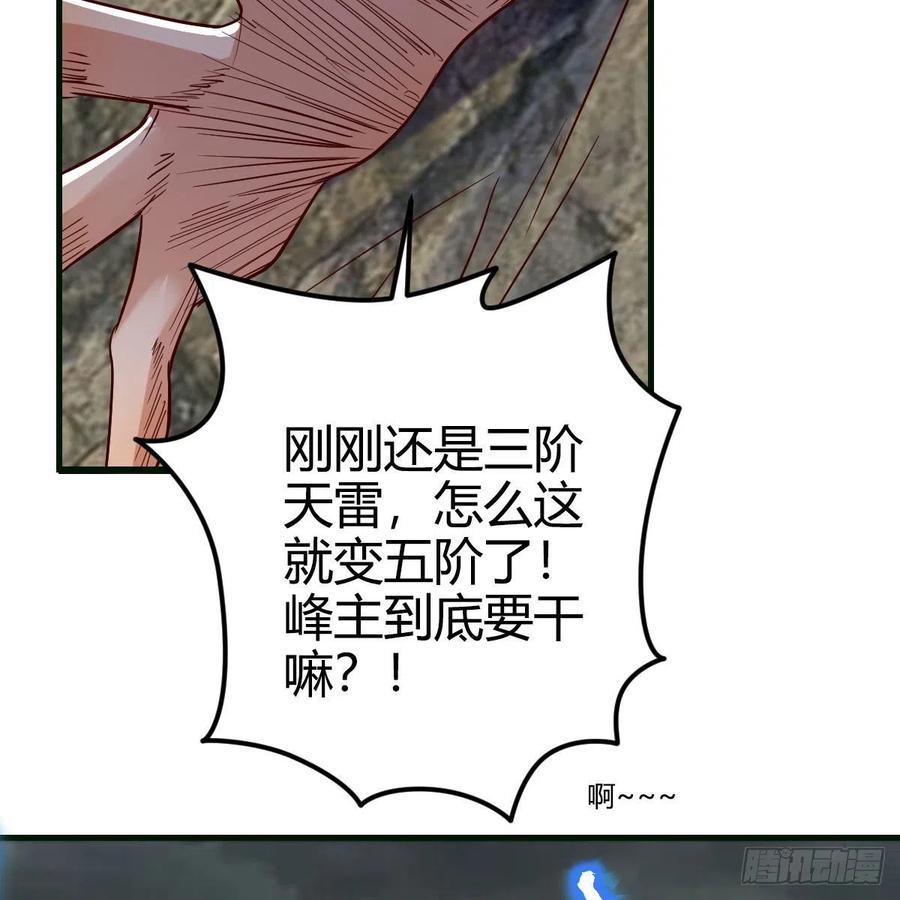 我有元婴NB症（元婴有点多） 我有病 第104页