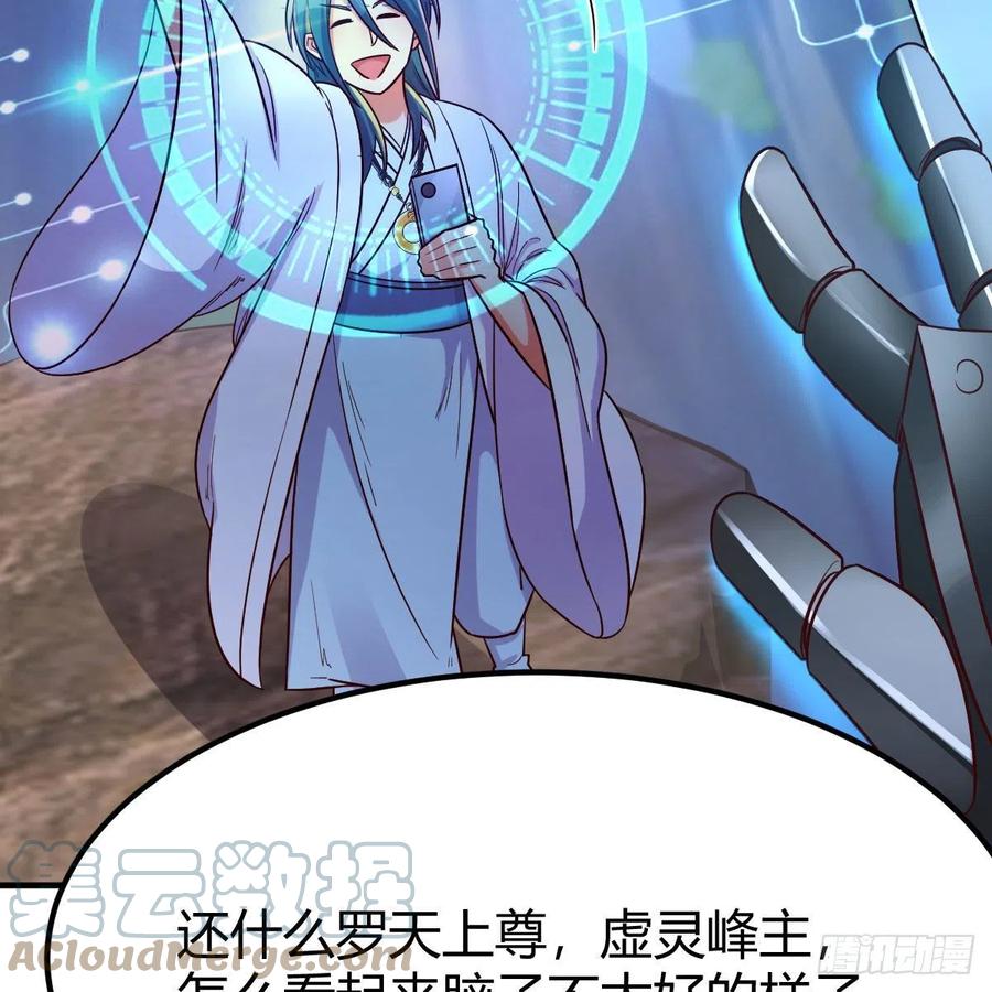 我有元婴NB症（元婴有点多） 我有病 第145页