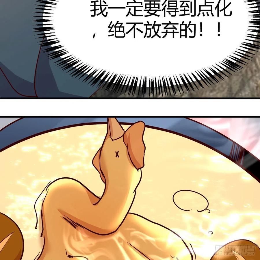 我有元婴NB症（元婴有点多） 我有病 第91页