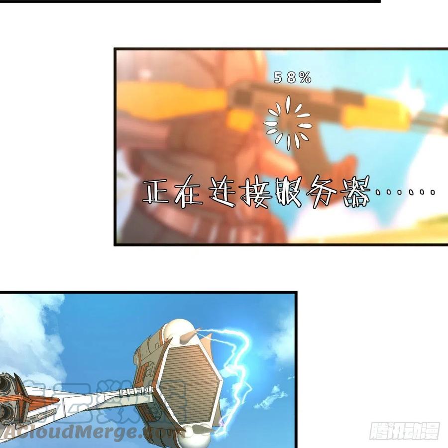 我有元婴NB症（元婴有点多） 我有病 第137页
