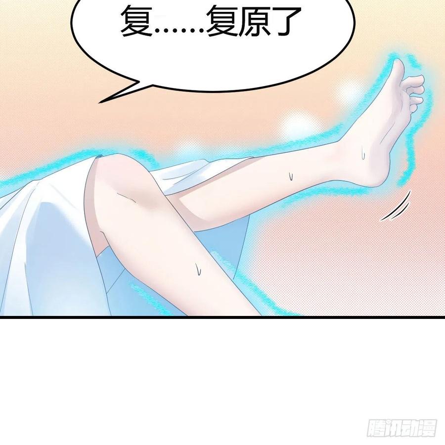 我有元婴NB症（元婴有点多） 地海灵髓 第54页