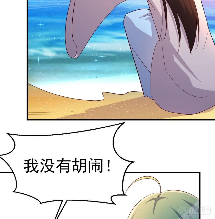 我有元婴NB症（元婴有点多） 地海灵髓 第84页