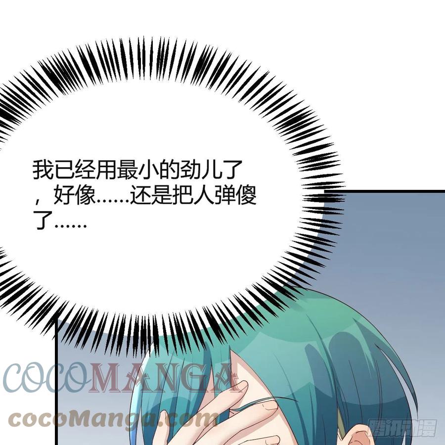 我有元婴NB症（元婴有点多） 地海灵髓 第49页