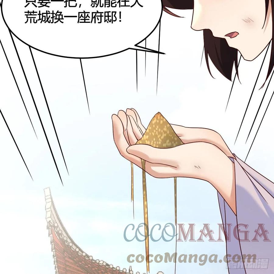 我有元婴NB症（元婴有点多） 地海灵髓 第4页